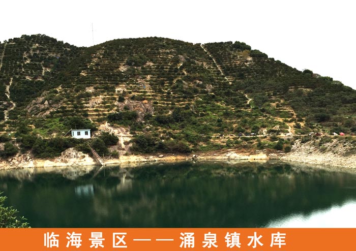 临海涌泉镇水库